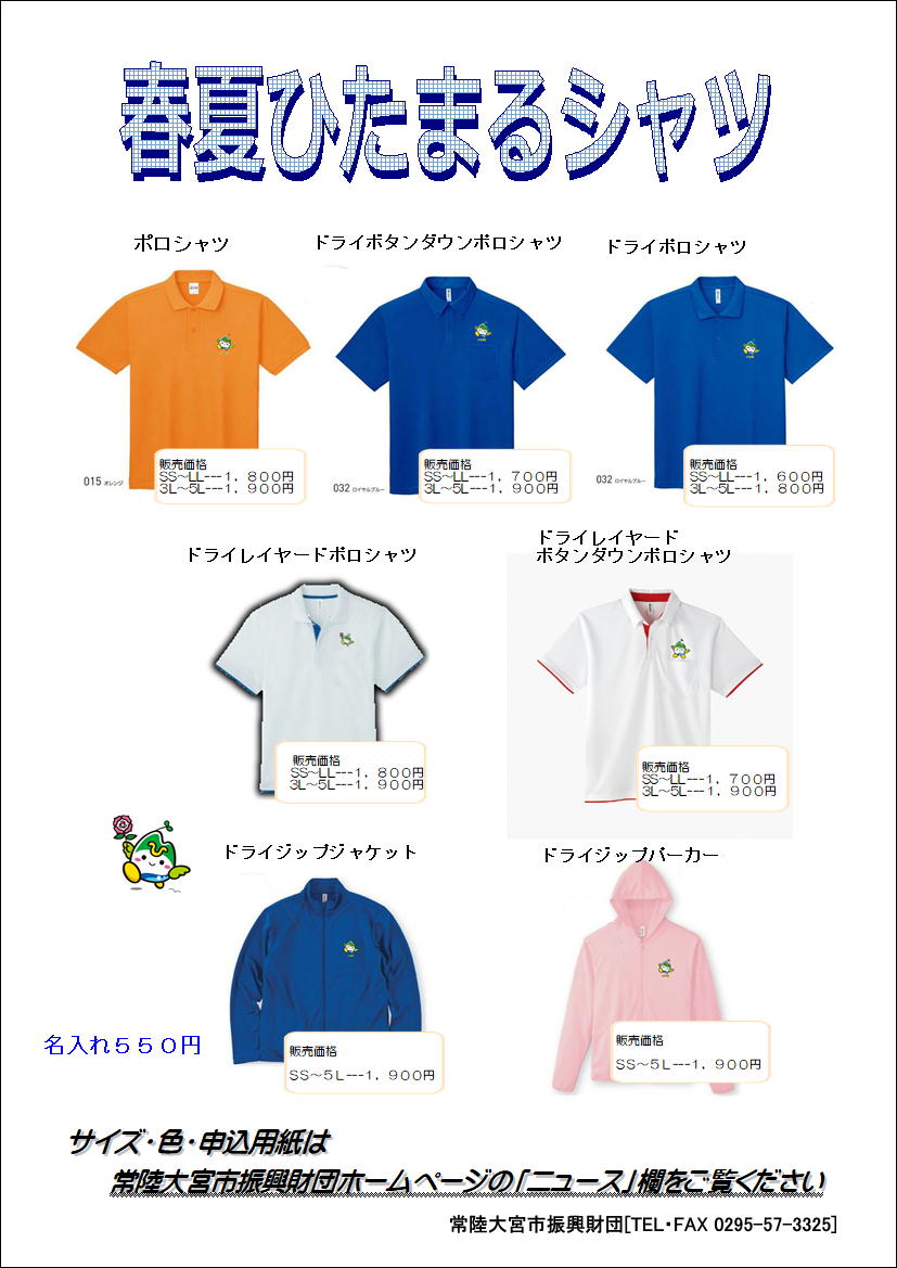2018-春夏一覧